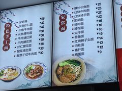 菜单-面艺世家(驸马街店)