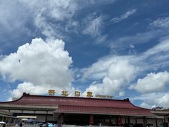 -珠海拱北口岸