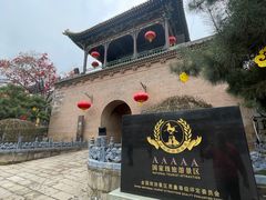-皇城相府