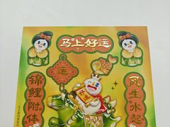-蜜雪冰城(西班牙店)