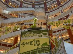 -江南环球港