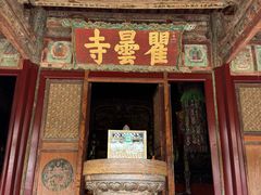-瞿昙寺