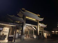 -御温泉·大餐庙会