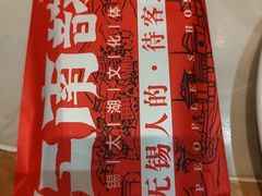 -江南韵·无锡太湖文化体验餐厅(凤凰天街店)