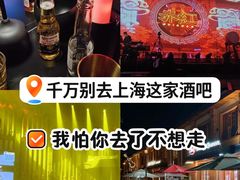 -赤红音乐现场(浦东金桥路店)
