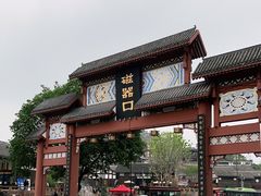-磁器口古镇