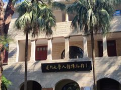 -厦门大学(思明校区)