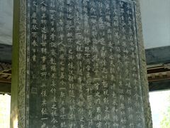 -兰亭风景区