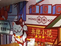 -無牌小范·香港明星美食