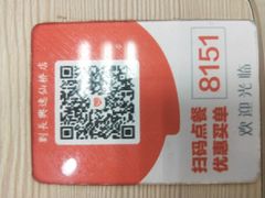-刘长兴(逸仙桥店)