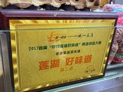 -老金家蛋菜夹馍(西安总店)