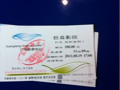 -广东科学中心科技影院