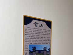 -海香园饭店