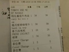 账单-美奈小馆·越南料理(中航城君尚购物中心店)