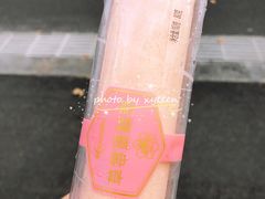 草莓卷-GANSO元祖食品(白下店)