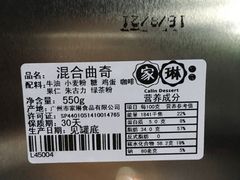 -家琳甜品(江南东店)