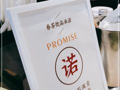 -眷茶(赛格国际购物中心店)