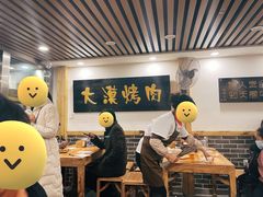 大堂-大漠烤肉(酒泉路店)