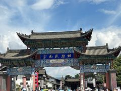 -云南民族村