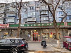 -右安门拉面