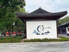 -东钱湖旅游度假区