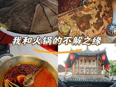-小龙翻大江文化火锅(宽窄店)