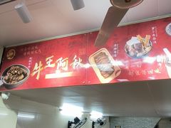 -阿秋牛排(湖心街店)