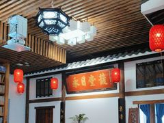 -道南書院·私房菜·早午茶·茶馆