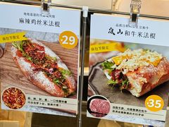-合景·悠方(成都店)