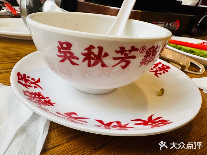 吴秋芳鸡煲(江南西店)图片