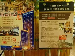 -南通大饭店·米兰餐厅