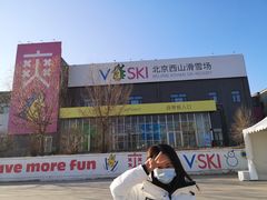 -北京西山滑雪场