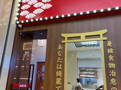 门面-仙隐小鹿中华料理(南宁万象城店)