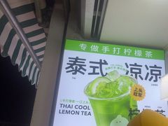 -Yes Lemon就是柠·手打柠檬茶(油坊桥店)