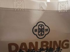 -金杨老摊头蛋饼(金口路店)