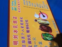 -光明刘冰乳鸽店(光明法政北路店)