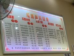 -瓜瓢面(小龙坎店)