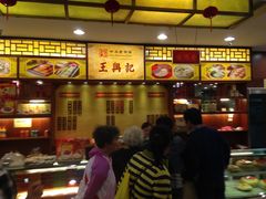 -王興記(中山路店)