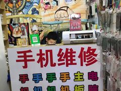-手机维修手机贴膜(上海江桥万达广场店)