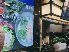 -湊湊火锅·茶憩(新中关购物中心店)