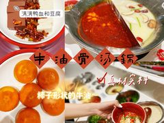 -九鼎轩火锅大排挡