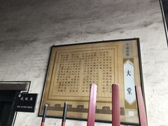 -平遥县衙