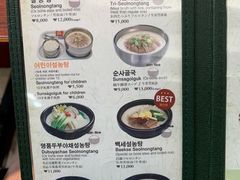 -神仙雪浓汤(明洞店)