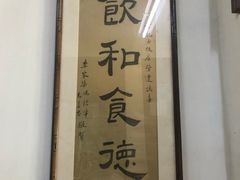 -腰记饭店(龙源路店)