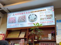 -老牌依强牛肉店(达道总店)