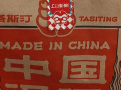 -塔斯汀中国汉堡(江大南路店)