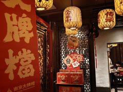 -南京大牌档(夫子庙老门东店)