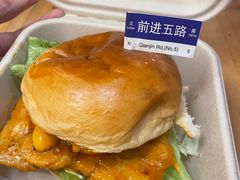 -前进5路汉堡炸鸡(前进五路店)
