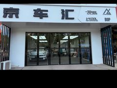-京车汇LLumar龙膜XPEL威固汽车贴膜(清河店)