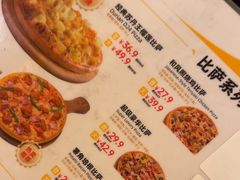 -尊宝比萨(广州塔店)